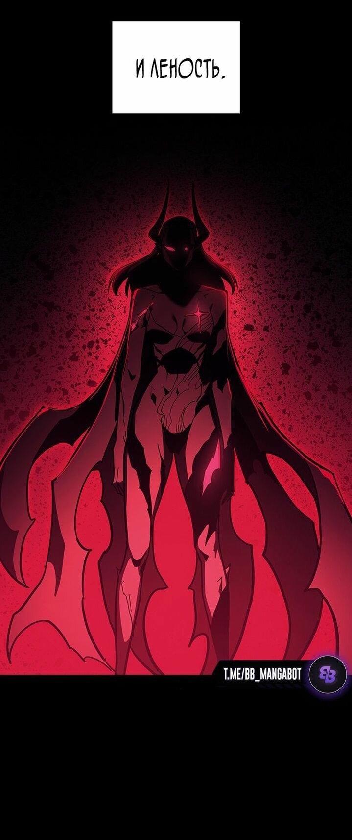 Манга Возвращение героя катастрофы - Глава 142 Страница 56