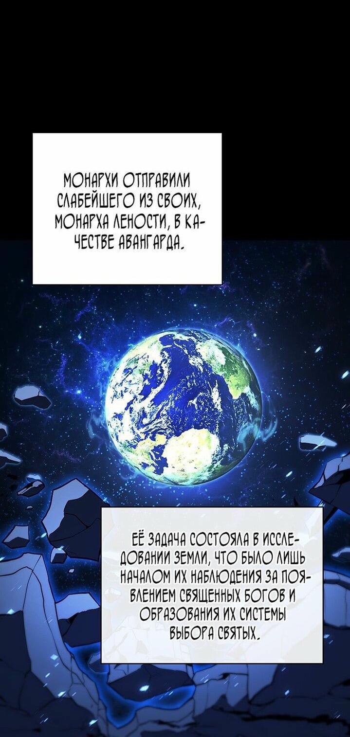 Манга Возвращение героя катастрофы - Глава 142 Страница 57