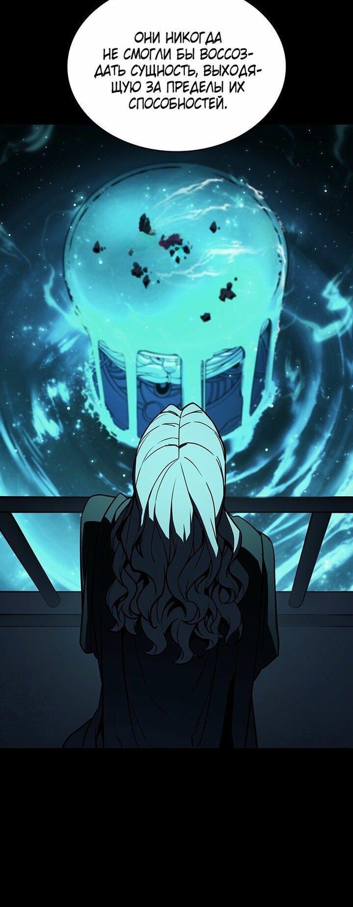 Манга Возвращение героя катастрофы - Глава 142 Страница 40