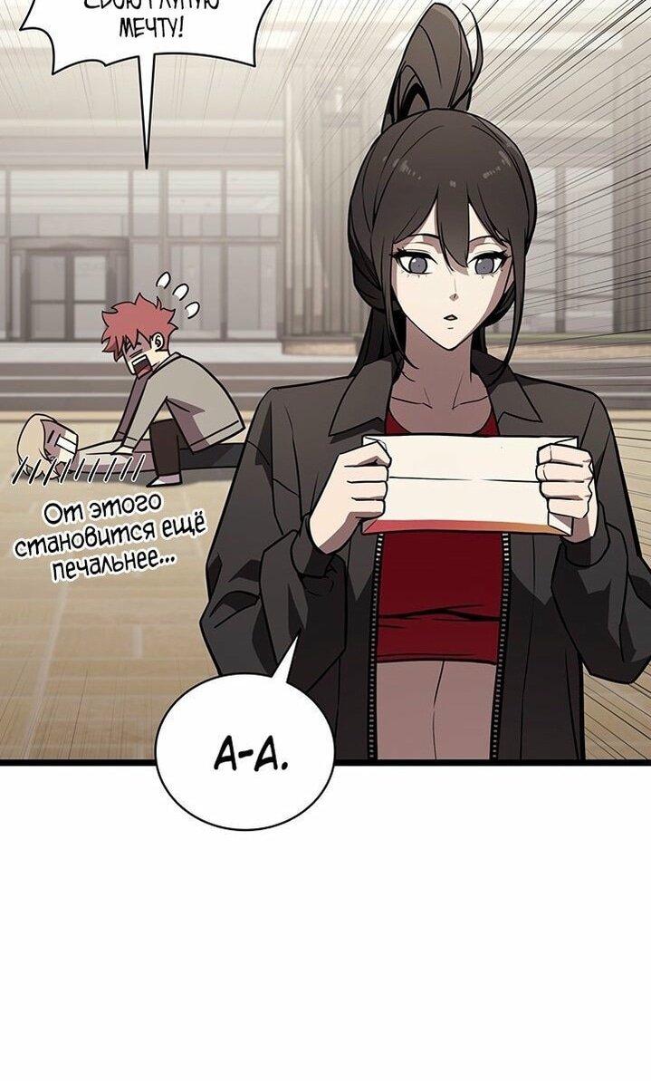 Манга Возвращение героя катастрофы - Глава 142 Страница 31