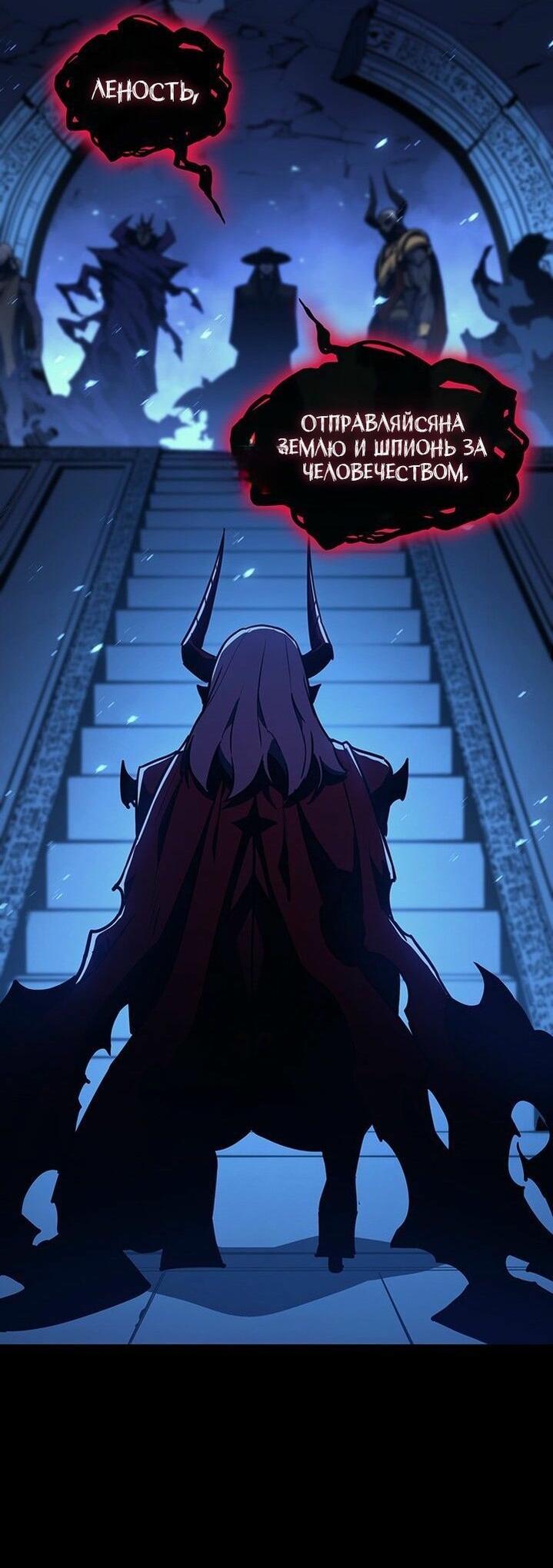 Манга Возвращение героя катастрофы - Глава 142 Страница 58