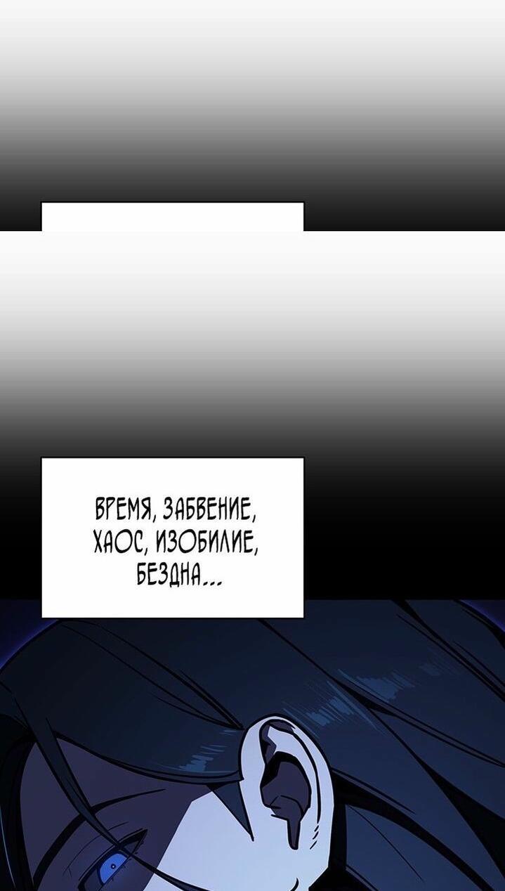 Манга Возвращение героя катастрофы - Глава 142 Страница 54