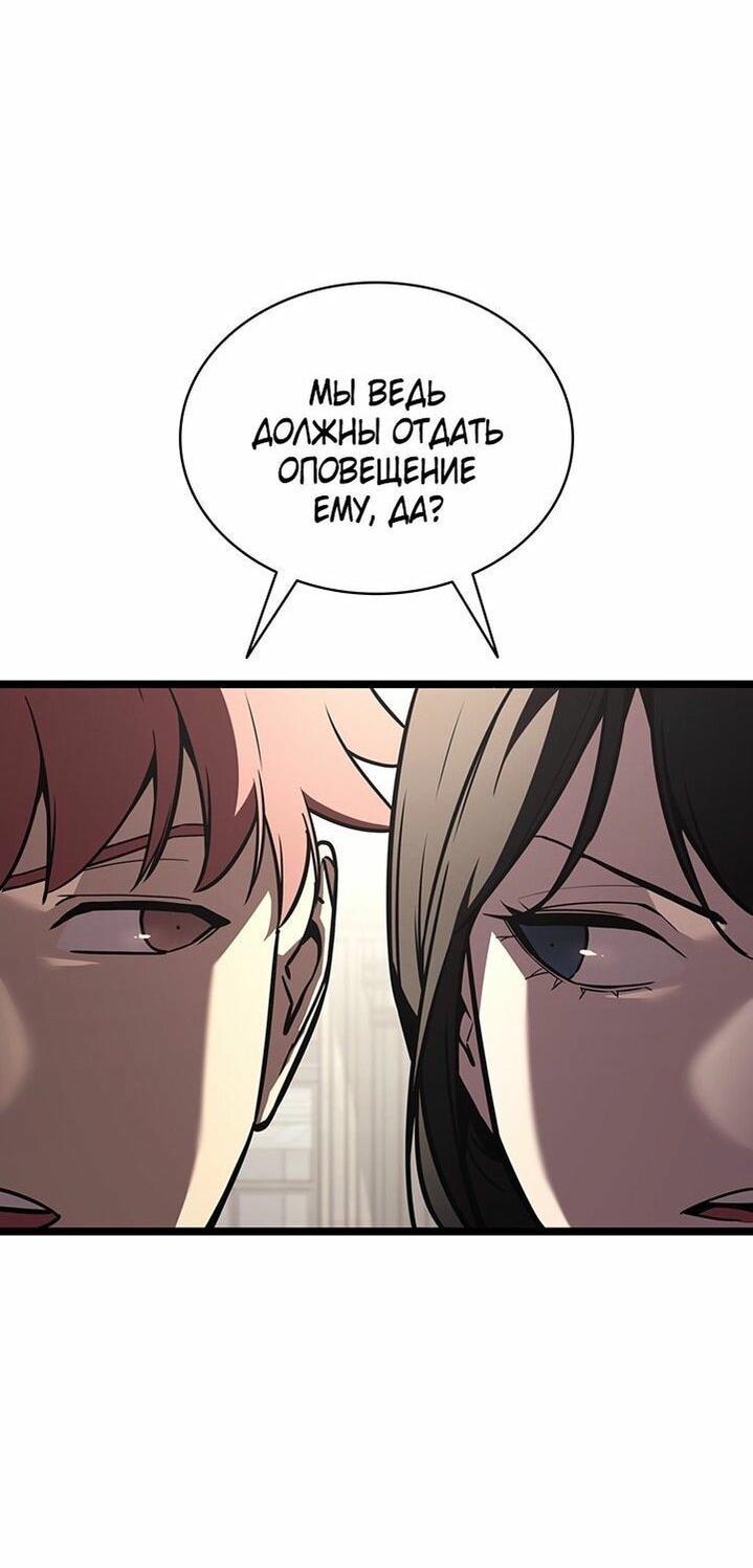 Манга Возвращение героя катастрофы - Глава 142 Страница 34