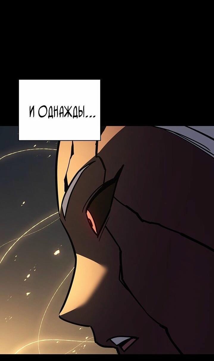 Манга Возвращение героя катастрофы - Глава 142 Страница 63