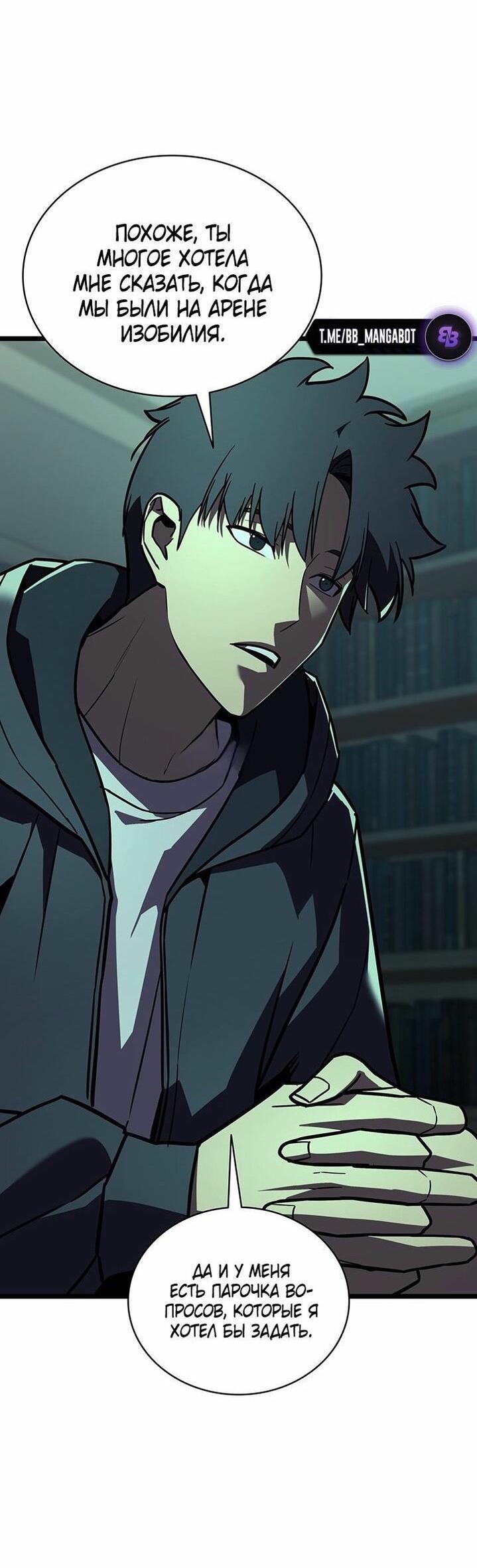 Манга Возвращение героя катастрофы - Глава 142 Страница 2