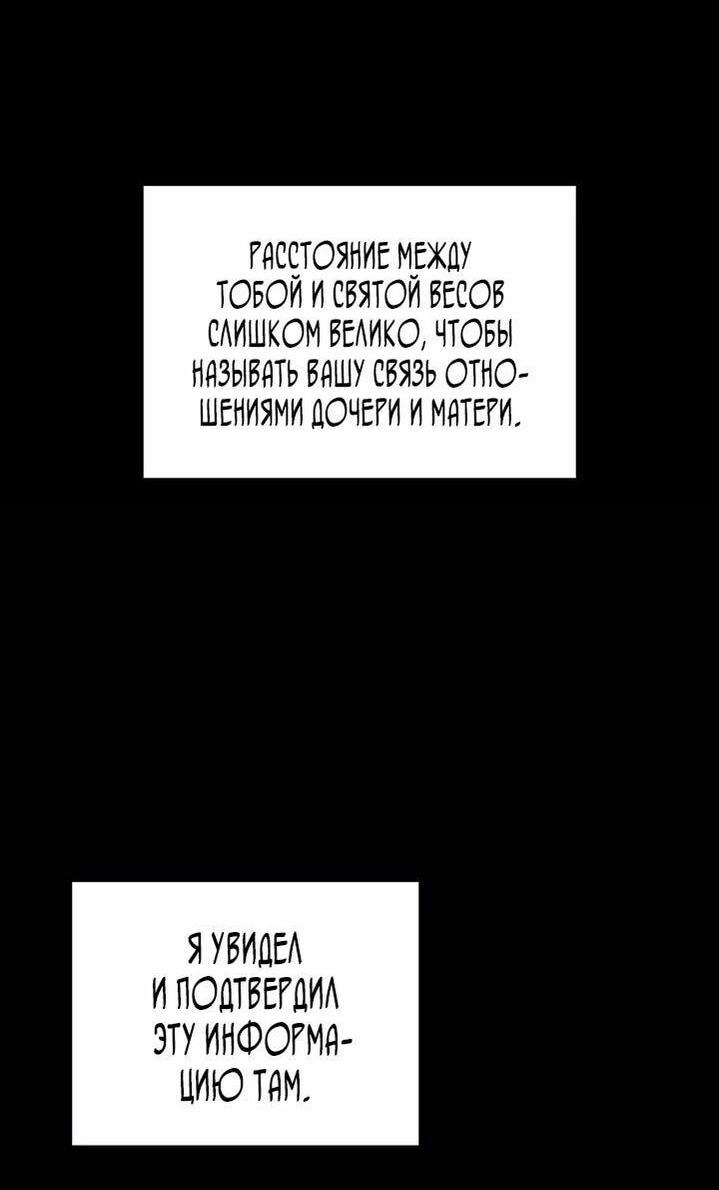 Манга Возвращение героя катастрофы - Глава 142 Страница 14