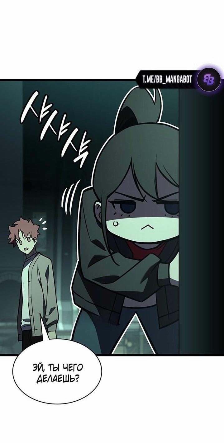 Манга Возвращение героя катастрофы - Глава 142 Страница 49