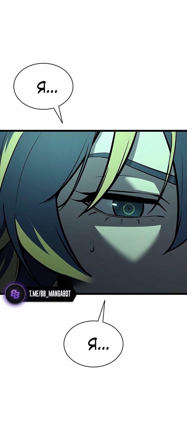 Манга Возвращение героя катастрофы - Глава 142 Страница 18