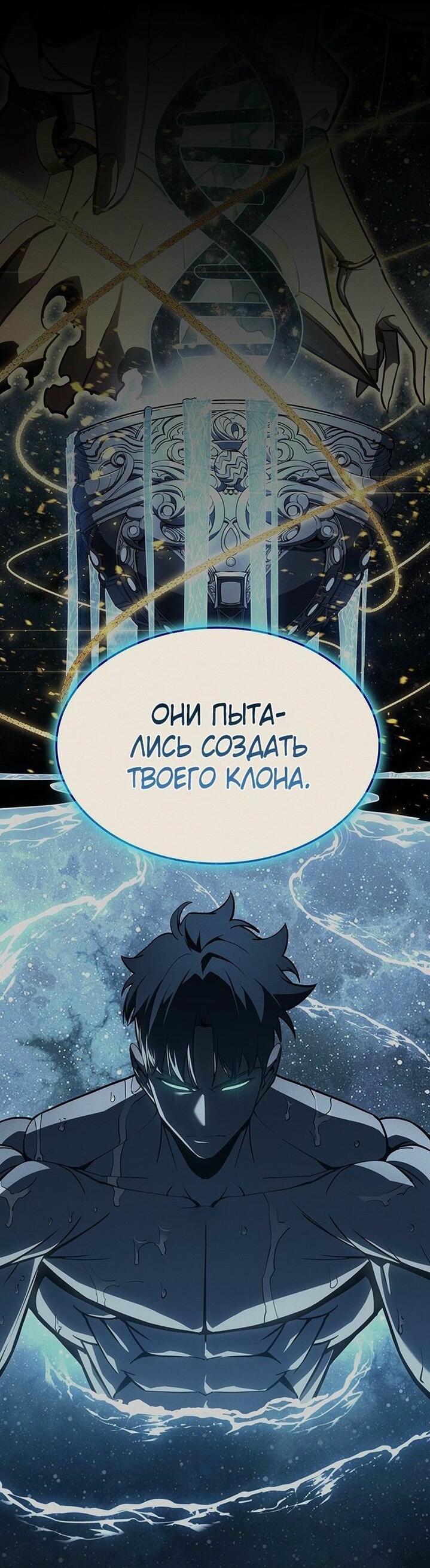 Манга Возвращение героя катастрофы - Глава 142 Страница 8