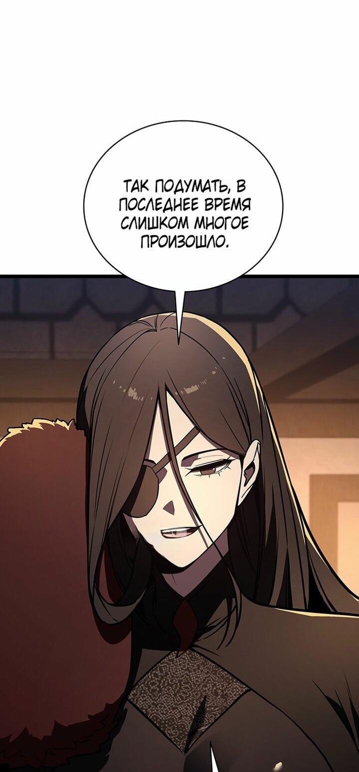 Манга Возвращение героя катастрофы - Глава 144 Страница 47