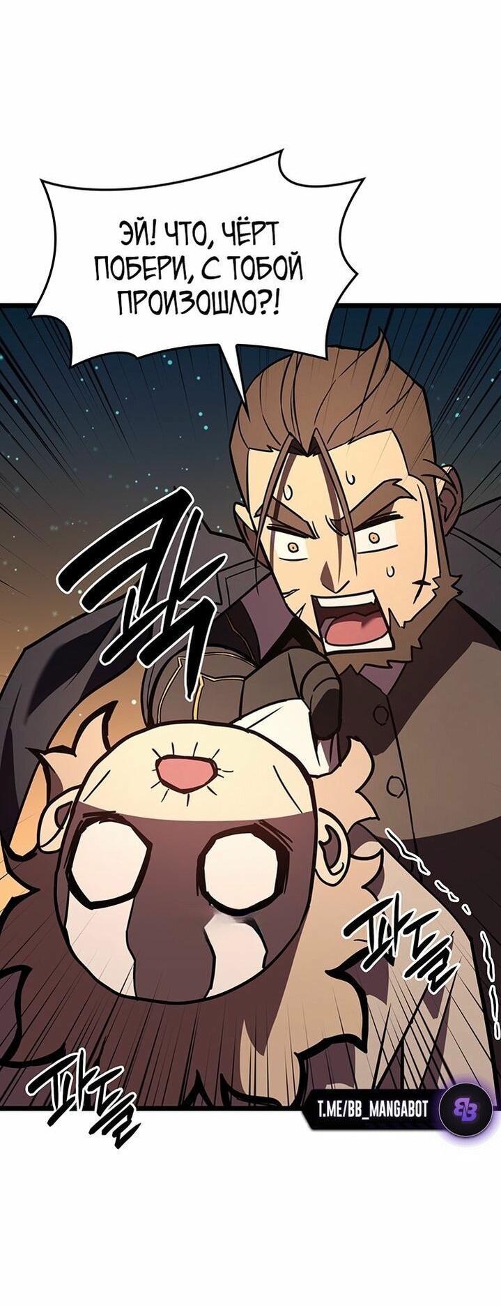 Манга Возвращение героя катастрофы - Глава 144 Страница 38