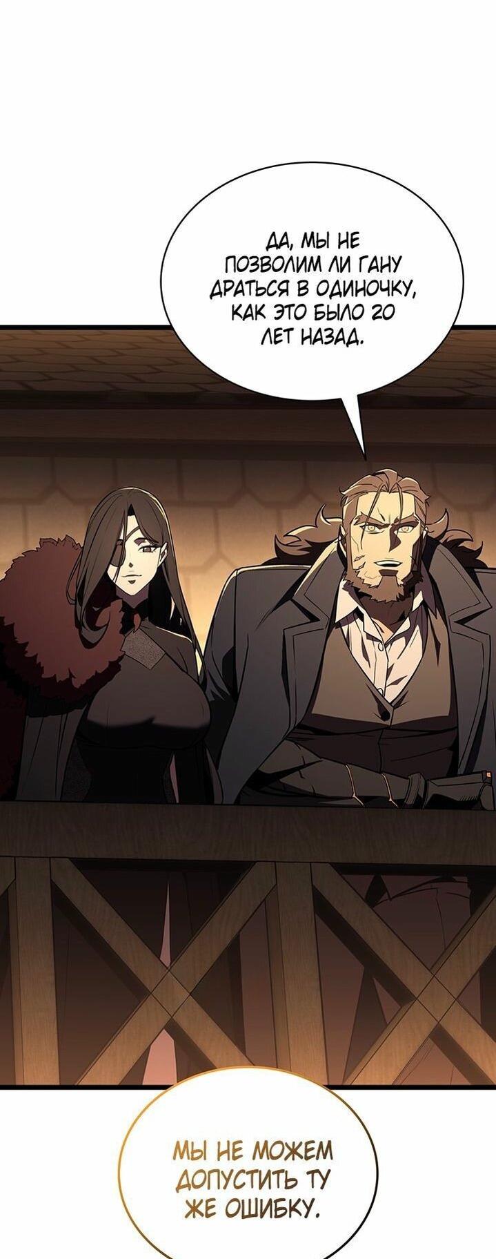 Манга Возвращение героя катастрофы - Глава 144 Страница 52