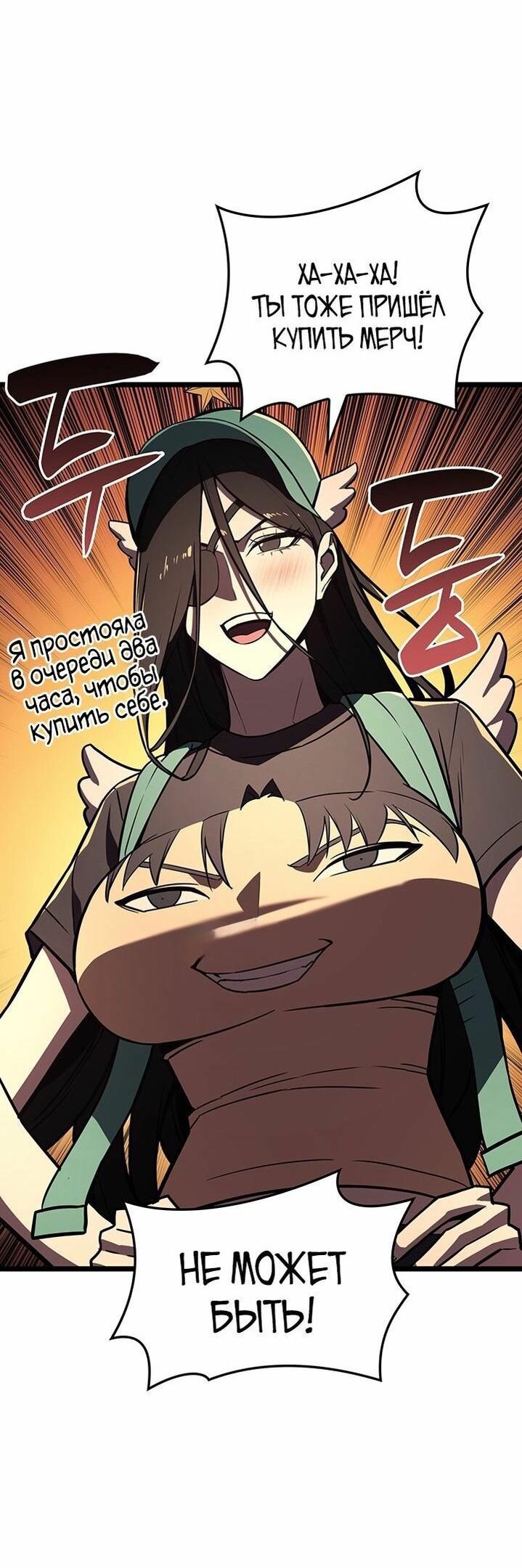 Манга Возвращение героя катастрофы - Глава 144 Страница 34