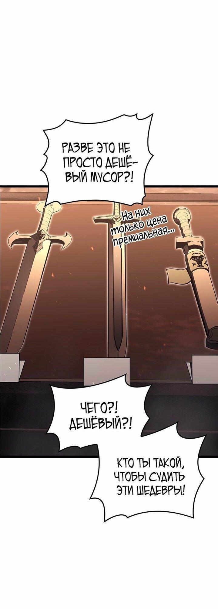 Манга Возвращение героя катастрофы - Глава 144 Страница 16