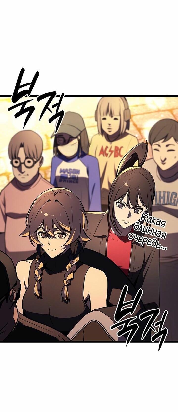 Манга Возвращение героя катастрофы - Глава 144 Страница 30