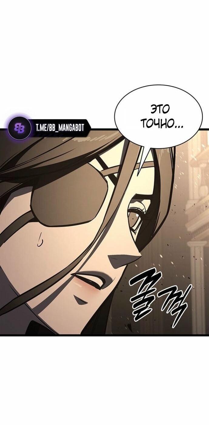 Манга Возвращение героя катастрофы - Глава 147 Страница 17