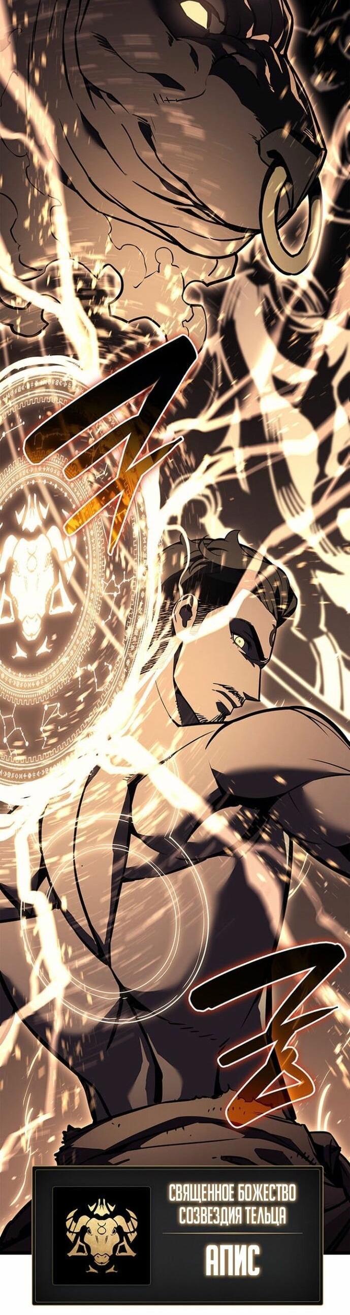 Манга Возвращение героя катастрофы - Глава 147 Страница 19