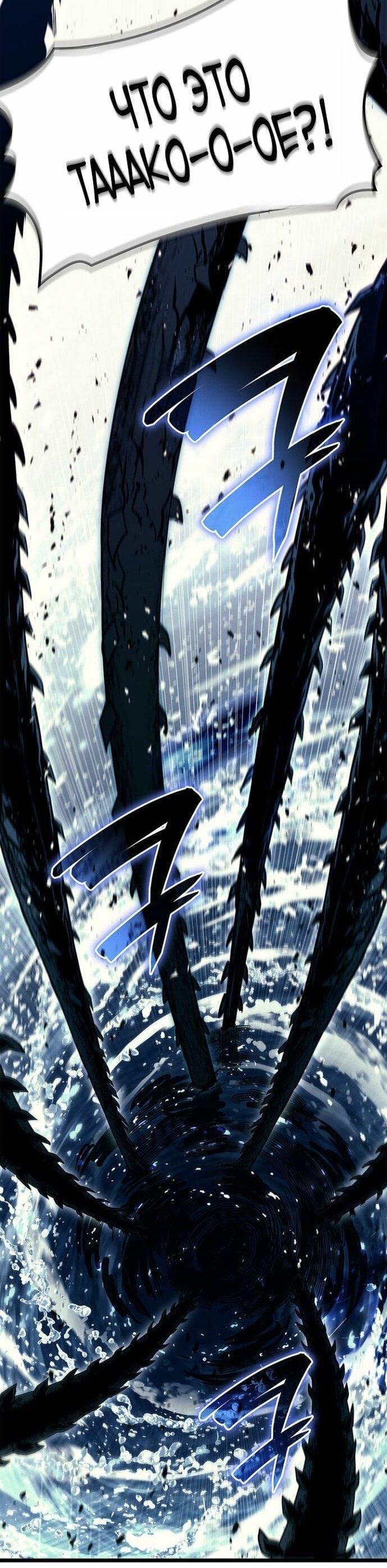 Манга Возвращение героя катастрофы - Глава 147 Страница 5