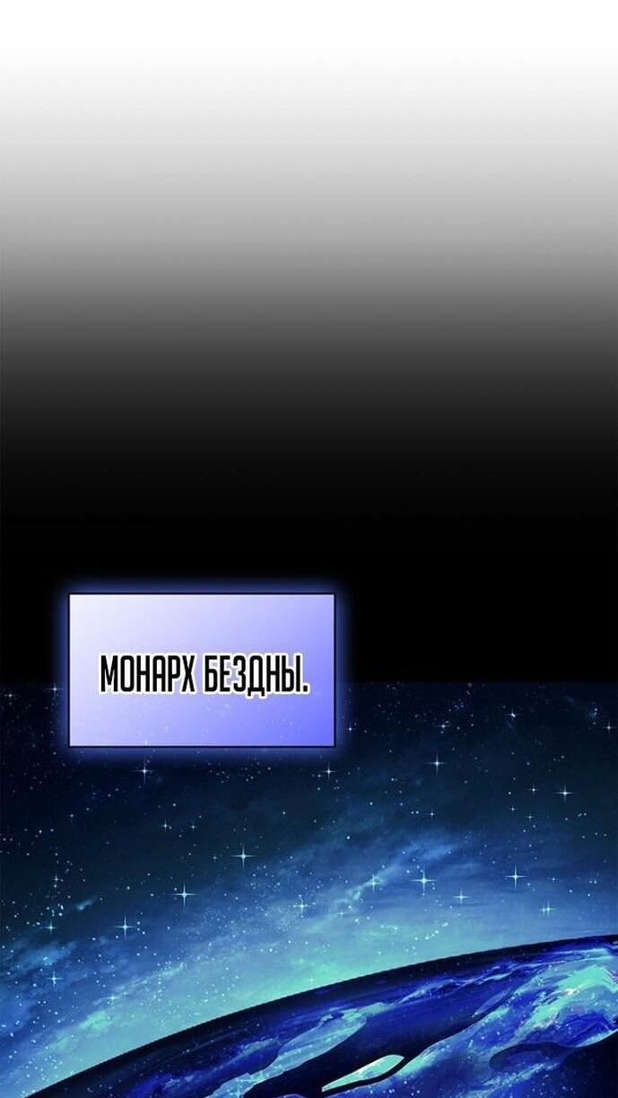 Манга Возвращение героя катастрофы - Глава 147 Страница 30