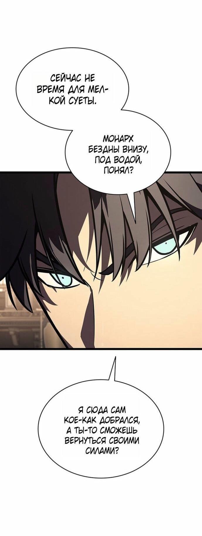 Манга Возвращение героя катастрофы - Глава 147 Страница 51