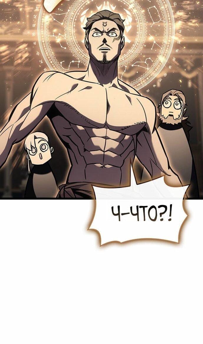 Манга Возвращение героя катастрофы - Глава 147 Страница 36