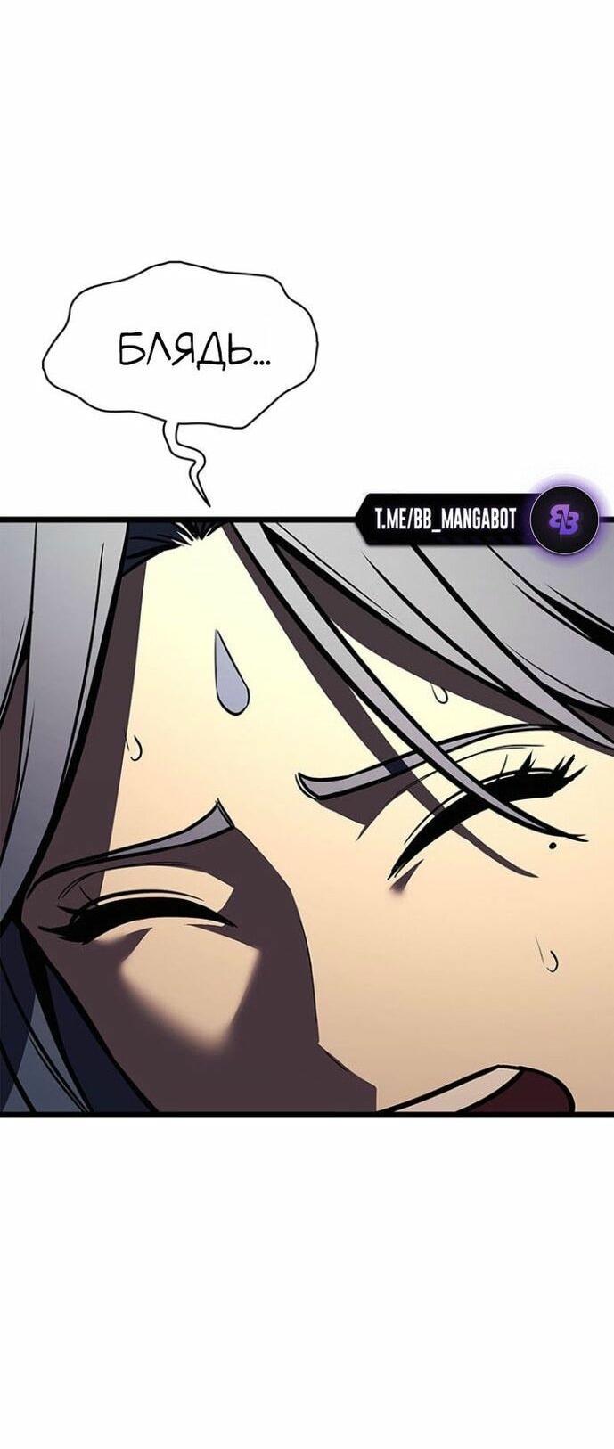 Манга Возвращение героя катастрофы - Глава 147 Страница 11