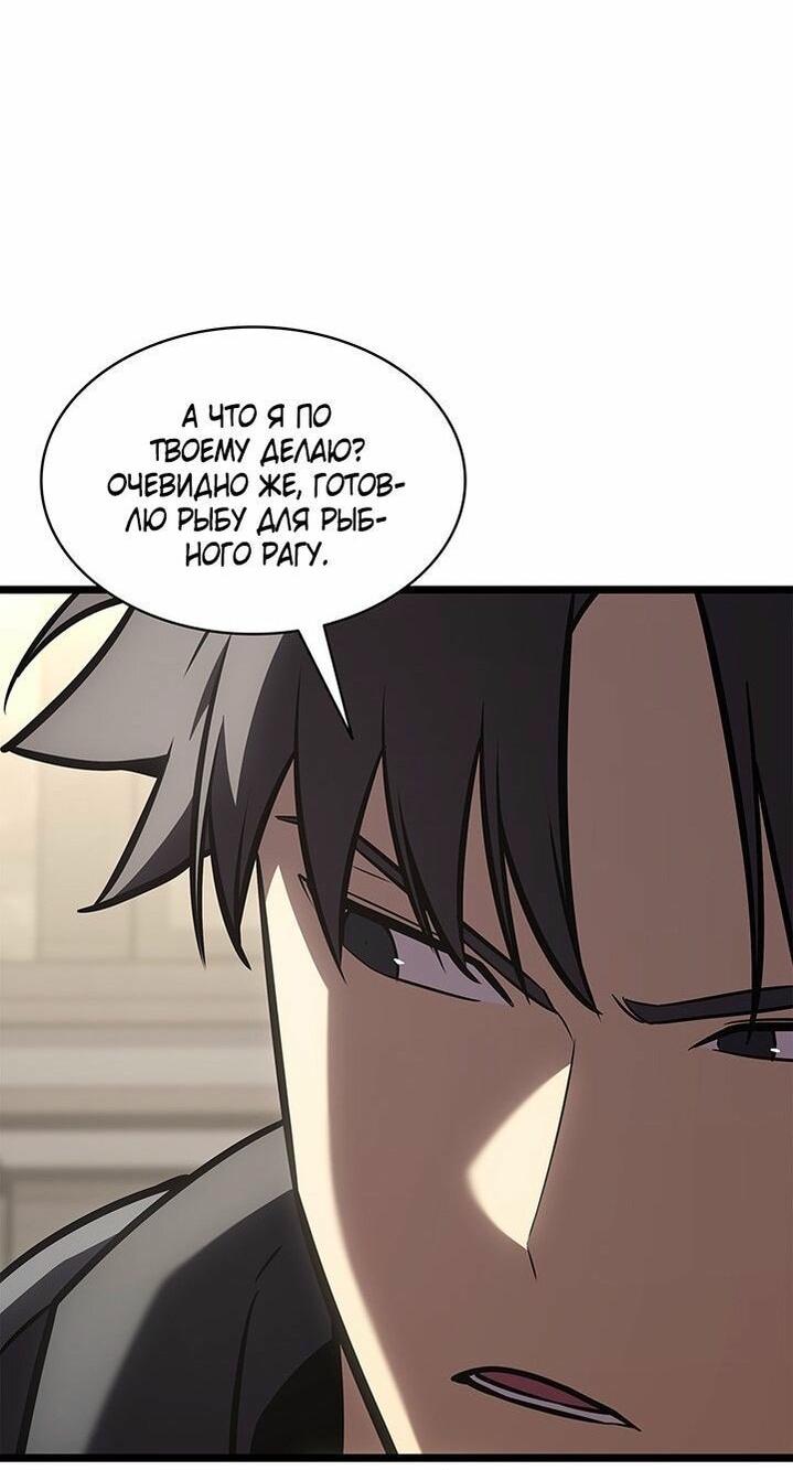 Манга Возвращение героя катастрофы - Глава 146 Страница 56