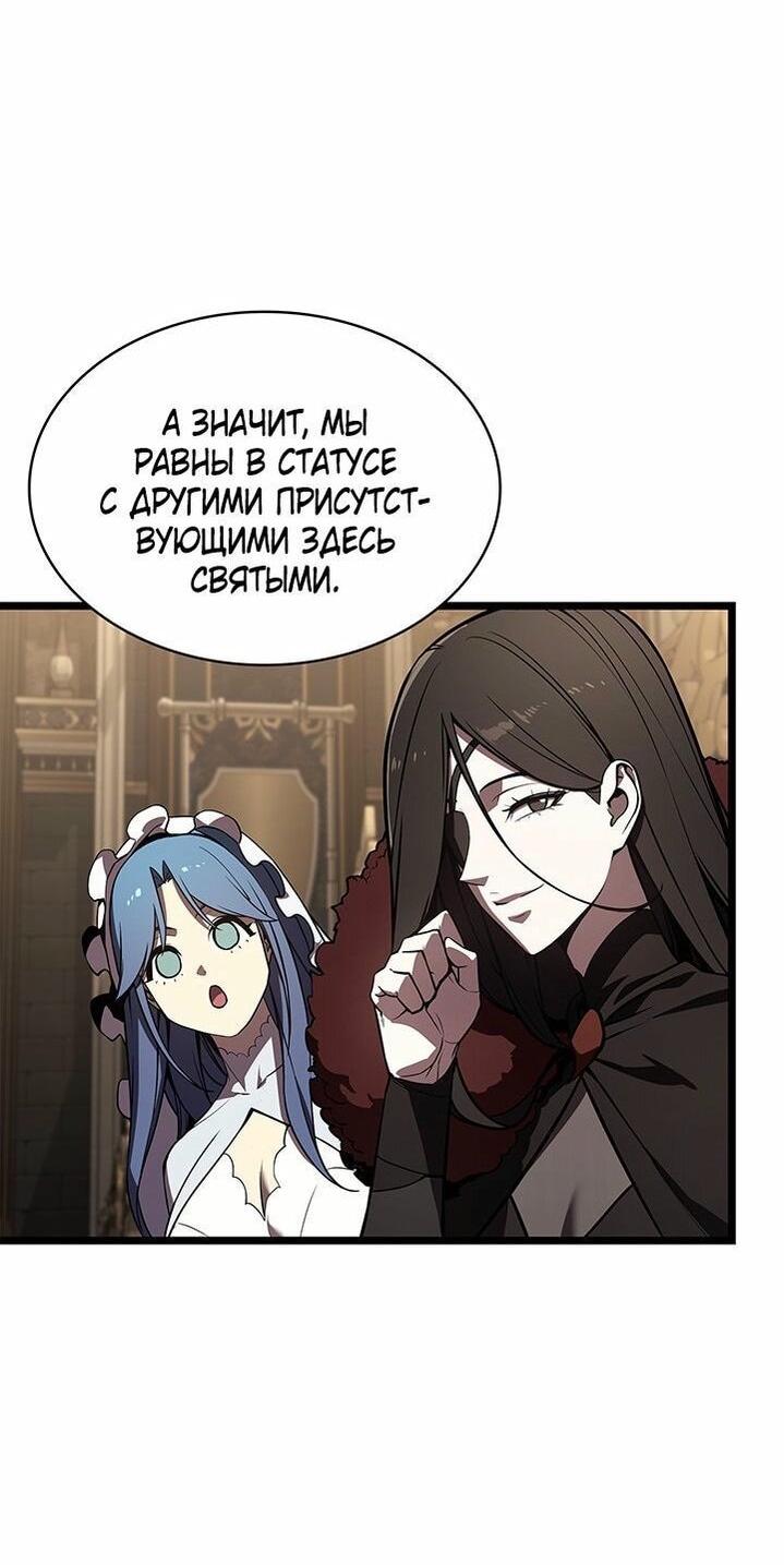 Манга Возвращение героя катастрофы - Глава 146 Страница 35