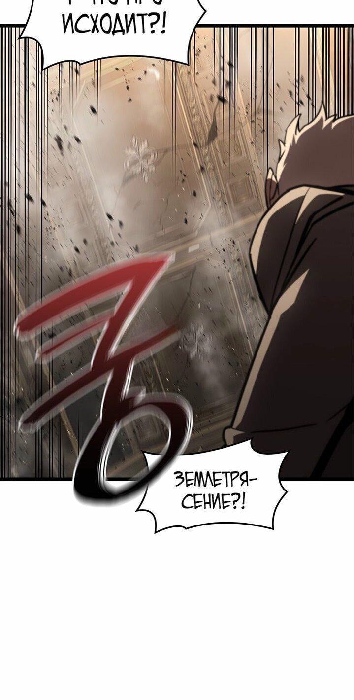 Манга Возвращение героя катастрофы - Глава 146 Страница 60