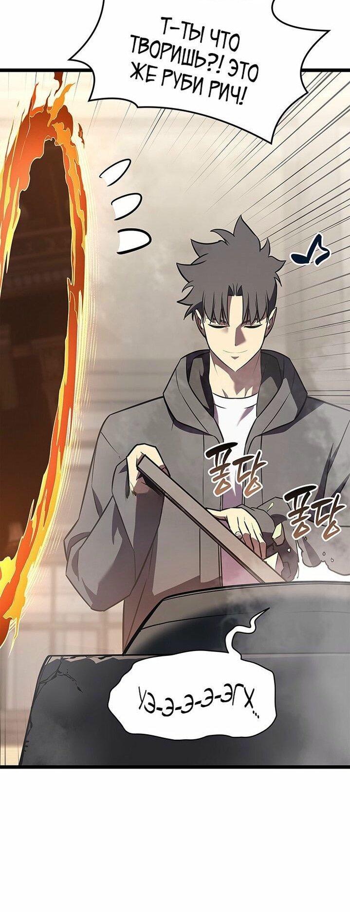 Манга Возвращение героя катастрофы - Глава 146 Страница 55