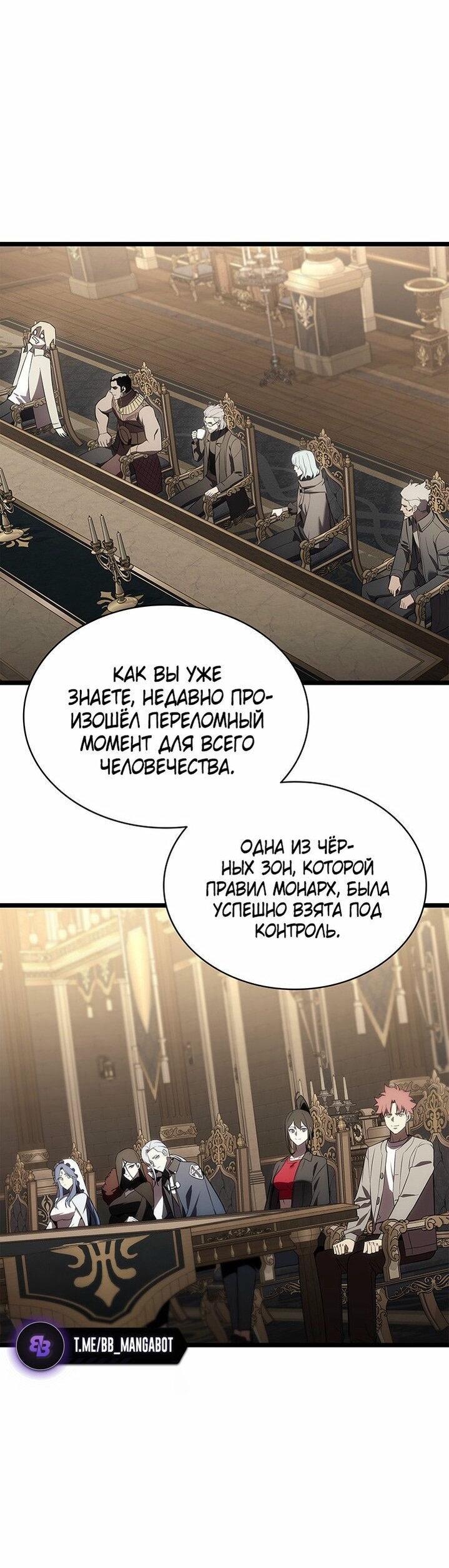 Манга Возвращение героя катастрофы - Глава 146 Страница 7