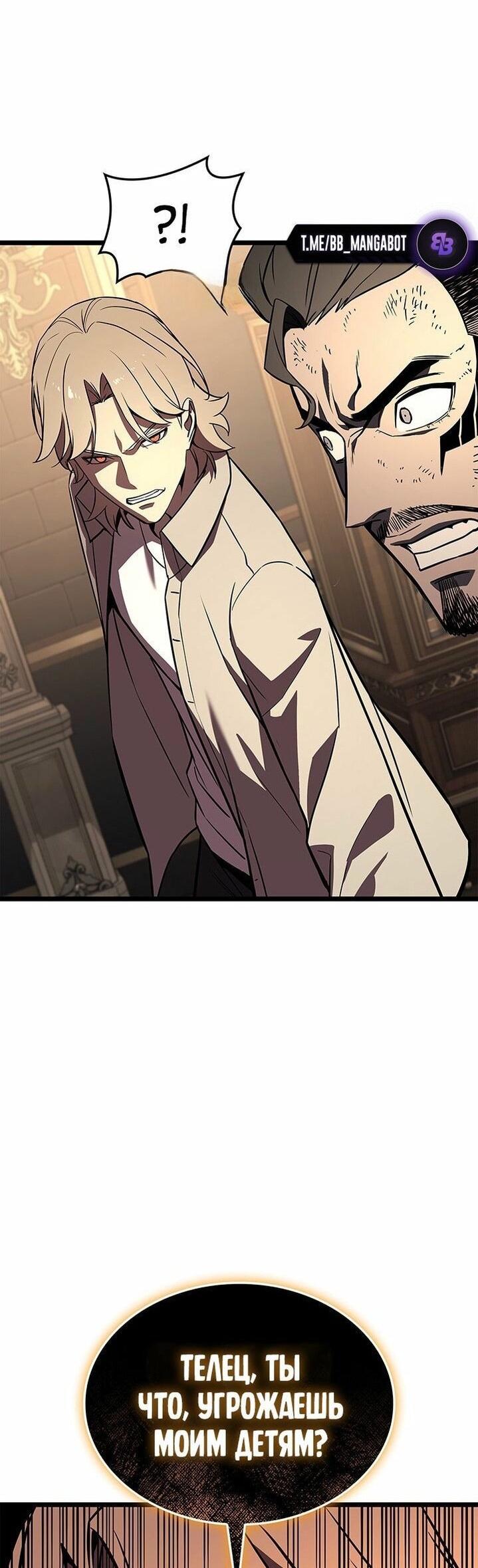 Манга Возвращение героя катастрофы - Глава 146 Страница 41