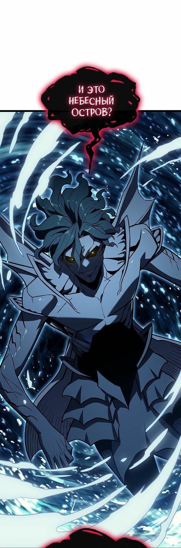 Манга Возвращение героя катастрофы - Глава 146 Страница 66