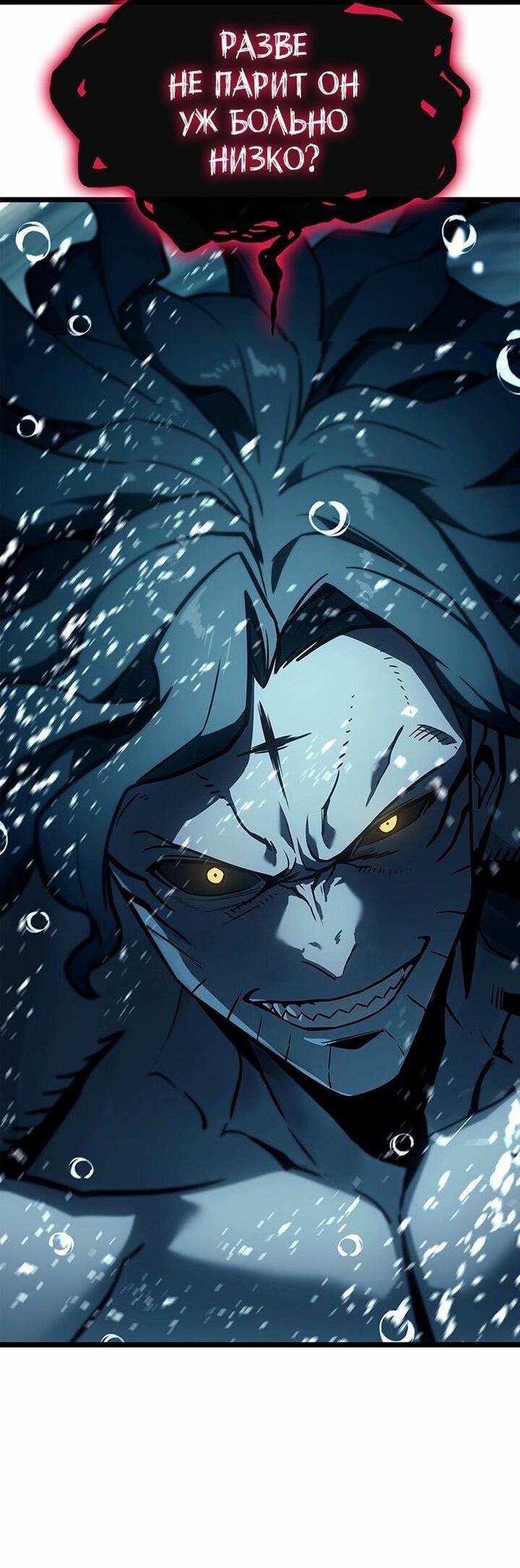 Манга Возвращение героя катастрофы - Глава 146 Страница 67