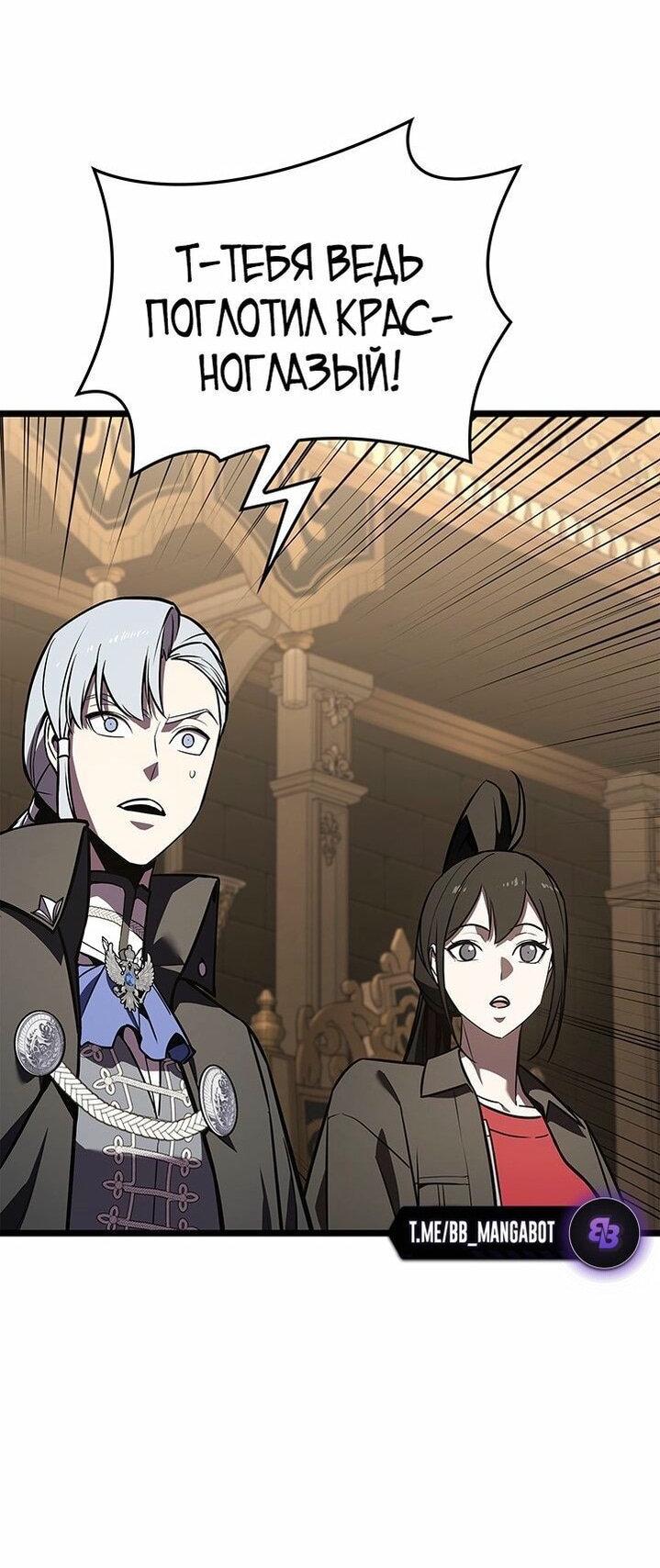 Манга Возвращение героя катастрофы - Глава 146 Страница 18