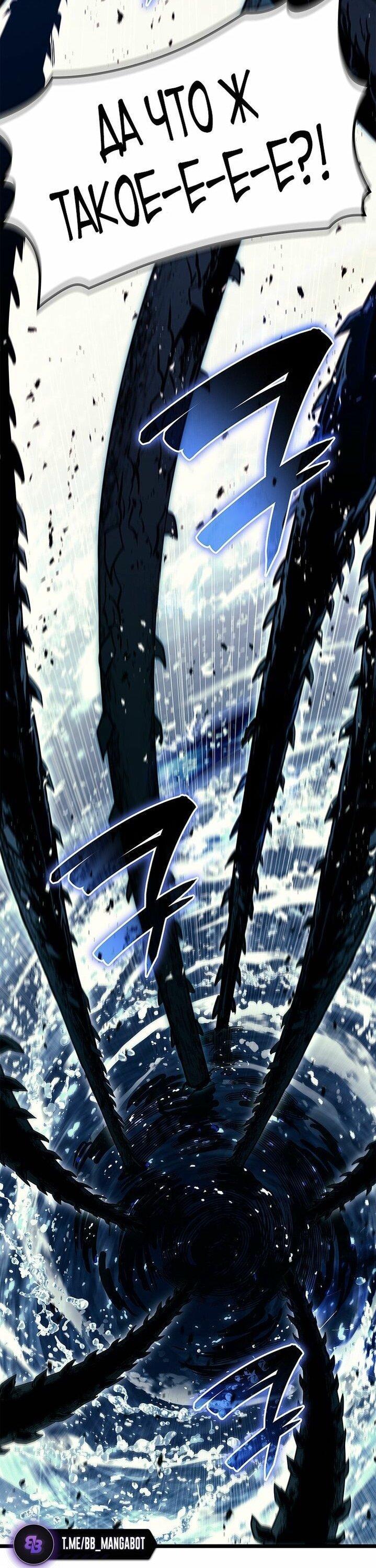 Манга Возвращение героя катастрофы - Глава 146 Страница 64