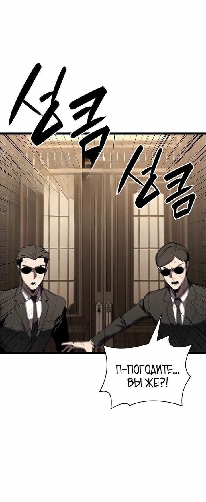 Манга Возвращение героя катастрофы - Глава 146 Страница 12