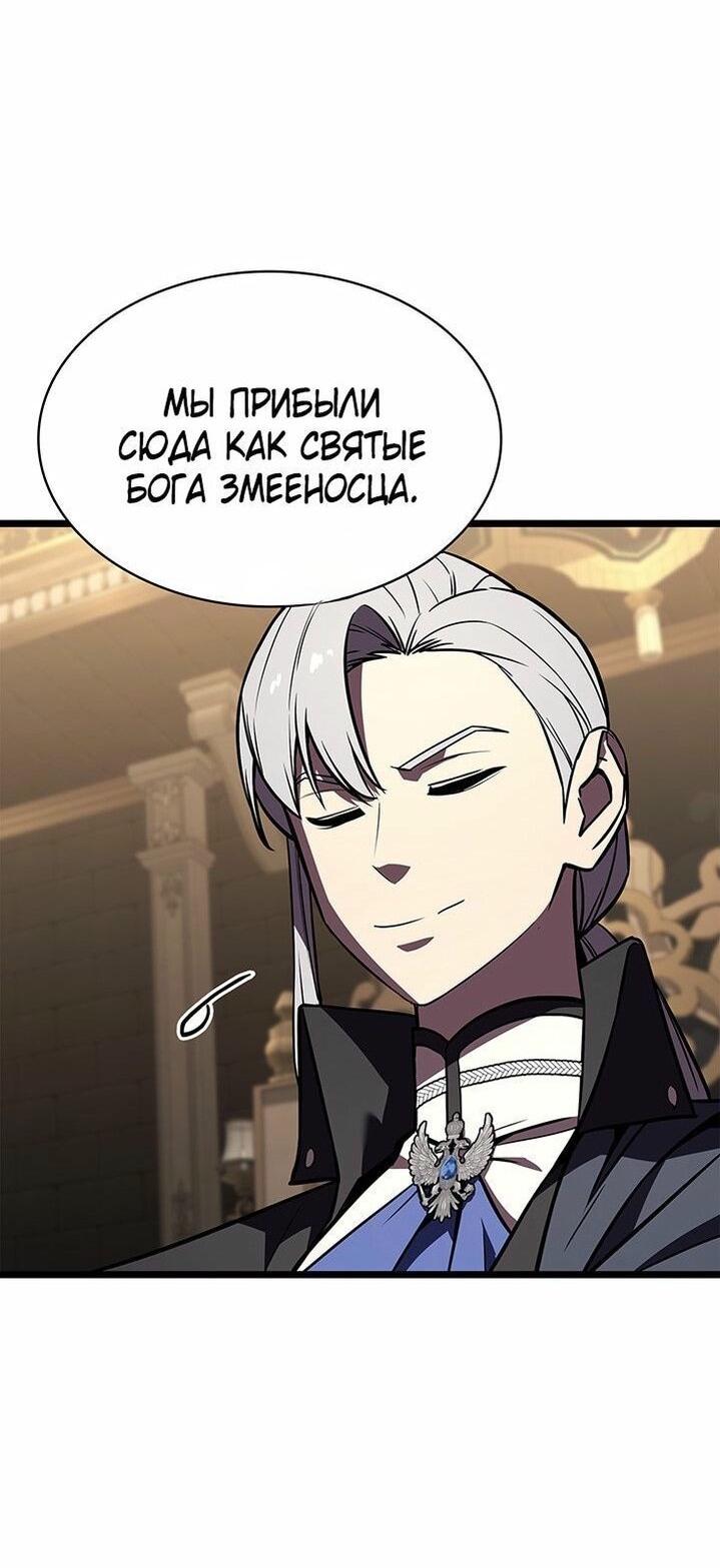 Манга Возвращение героя катастрофы - Глава 146 Страница 34