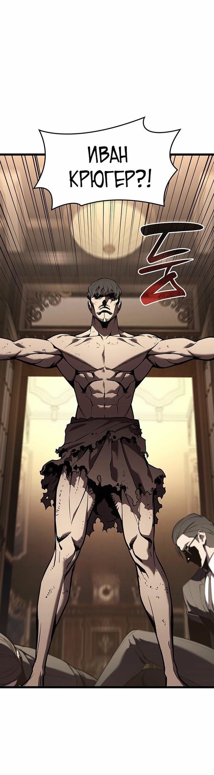 Манга Возвращение героя катастрофы - Глава 146 Страница 14