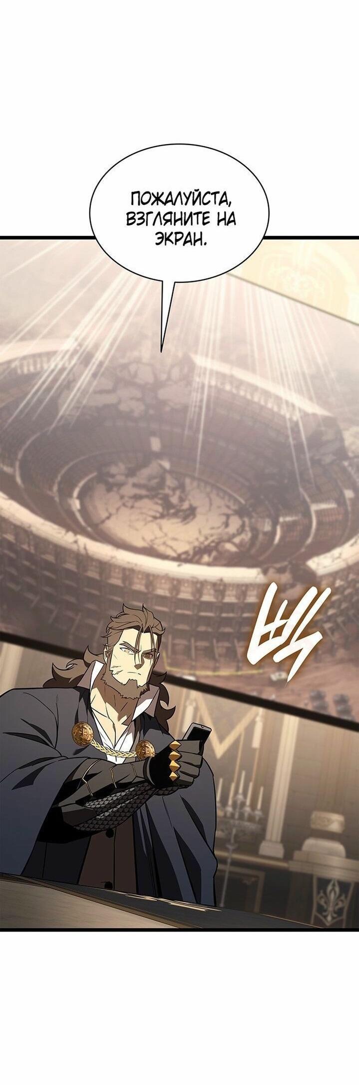 Манга Возвращение героя катастрофы - Глава 146 Страница 8