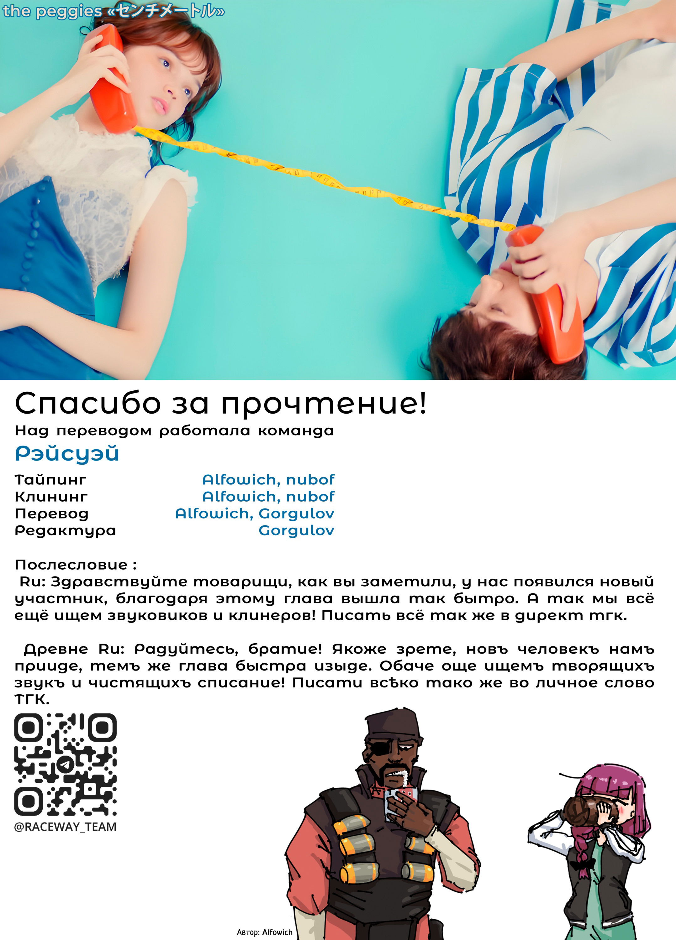 Манга Одинокий Рокер - Глава 56 Страница 11