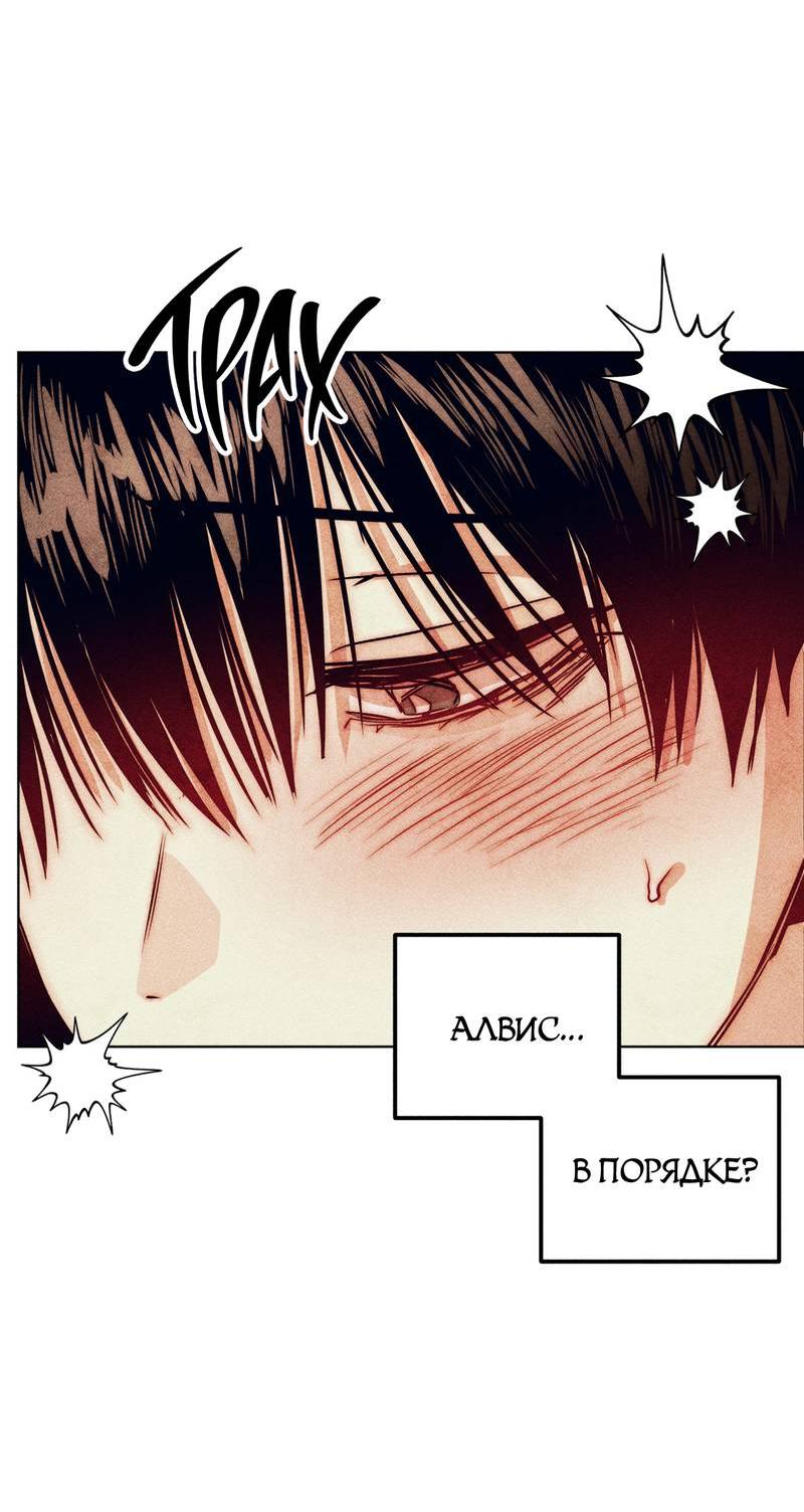 Манга Так легко быть спасителем - Глава 22 Страница 11