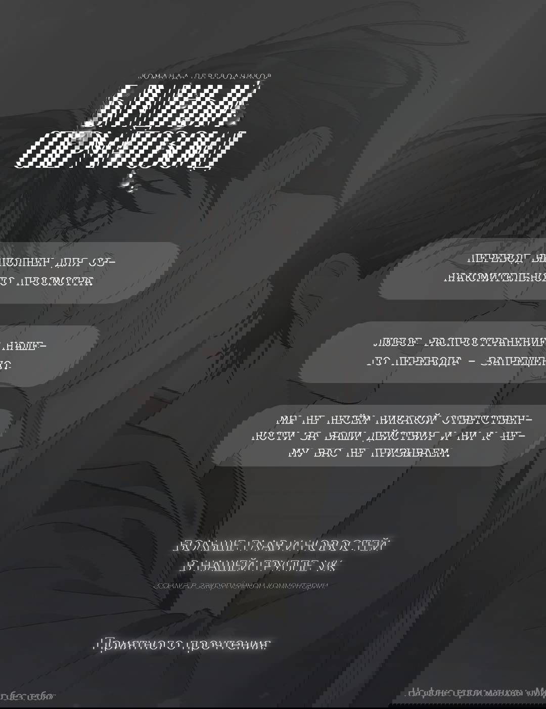 Манга Так легко быть спасителем - Глава 22 Страница 1