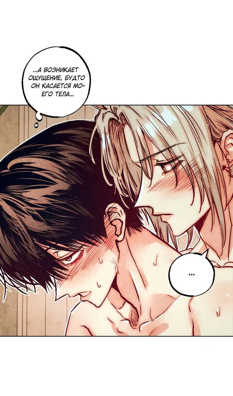 Манга Так легко быть спасителем - Глава 22 Страница 5