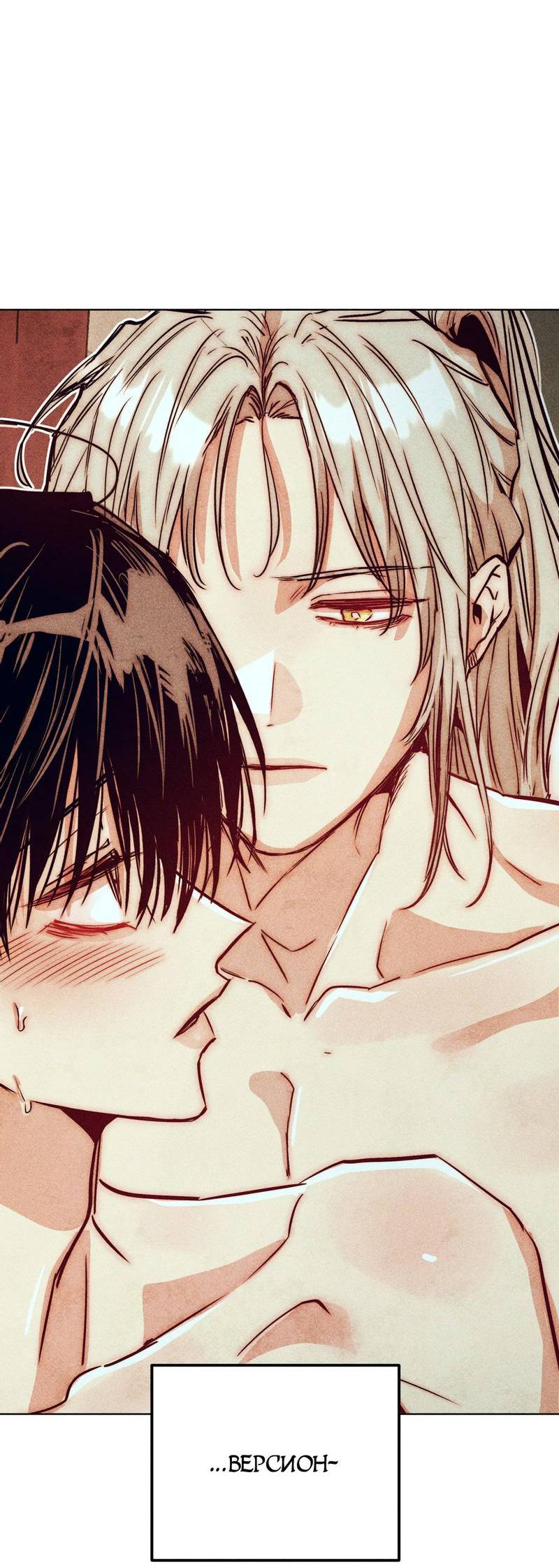 Манга Так легко быть спасителем - Глава 22 Страница 14