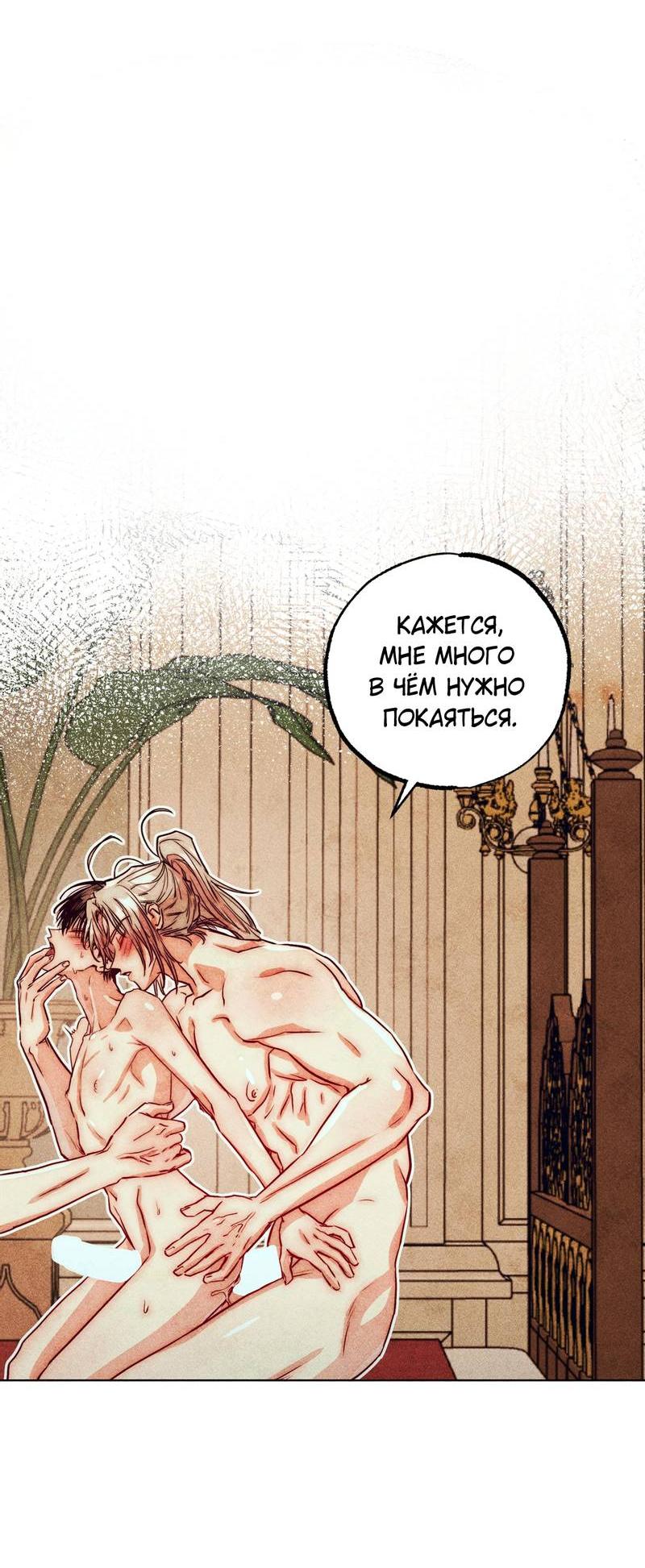 Манга Так легко быть спасителем - Глава 22 Страница 22