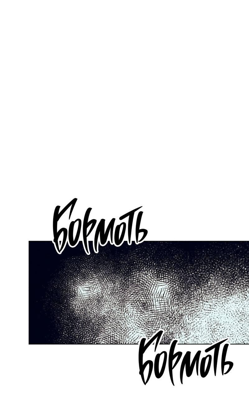 Манга Так легко быть спасителем - Глава 22 Страница 40