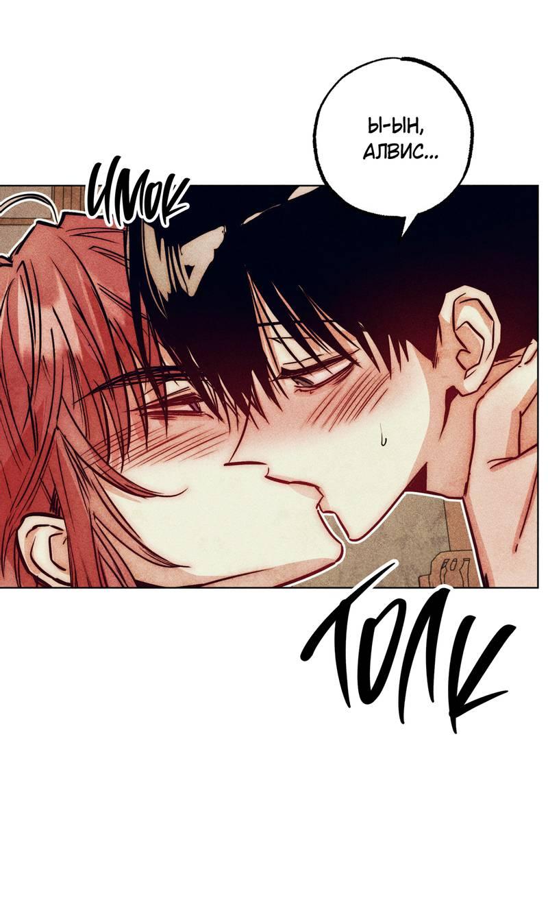 Манга Так легко быть спасителем - Глава 22 Страница 10