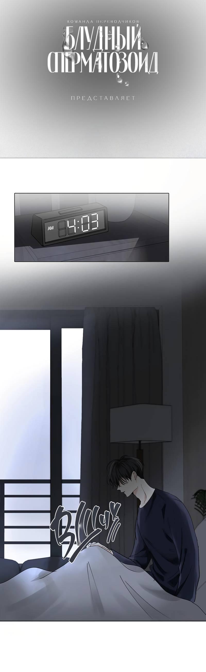 Манга Так легко быть спасителем - Глава 22 Страница 48