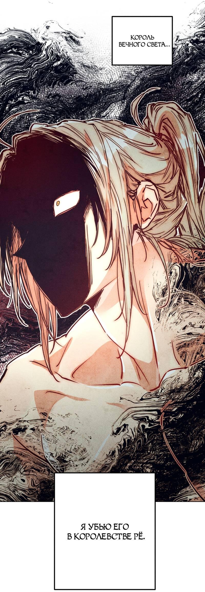 Манга Так легко быть спасителем - Глава 22 Страница 37